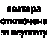RiR